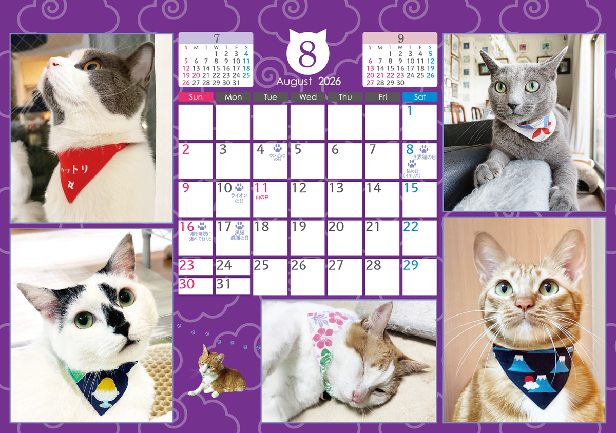 1月はじまり・猫の記念日がまあまあ入っているカレンダー2027