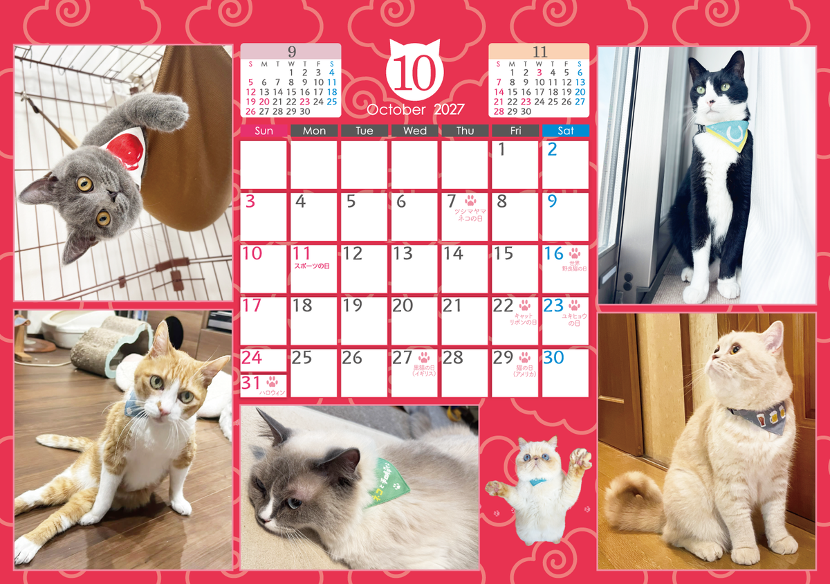 1月はじまり・猫の記念日がまあまあ入っているカレンダー2027