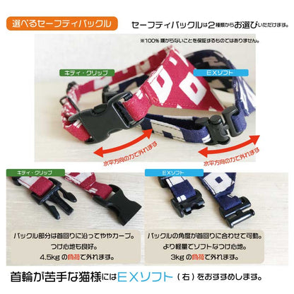 【梨と林檎柄ピンク】まじめな首輪・目立つバンダナ風／選べるバックル 猫首輪