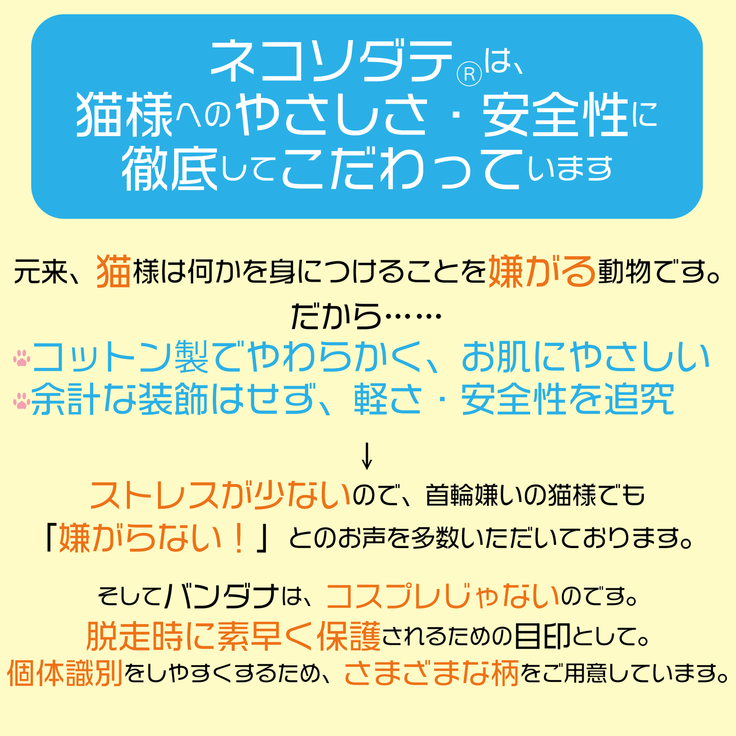 【カラフルキャットスクエア柄ブルー】まじめな首輪・目立つバンダナ風 安全 バックル セーフティ 猫首輪