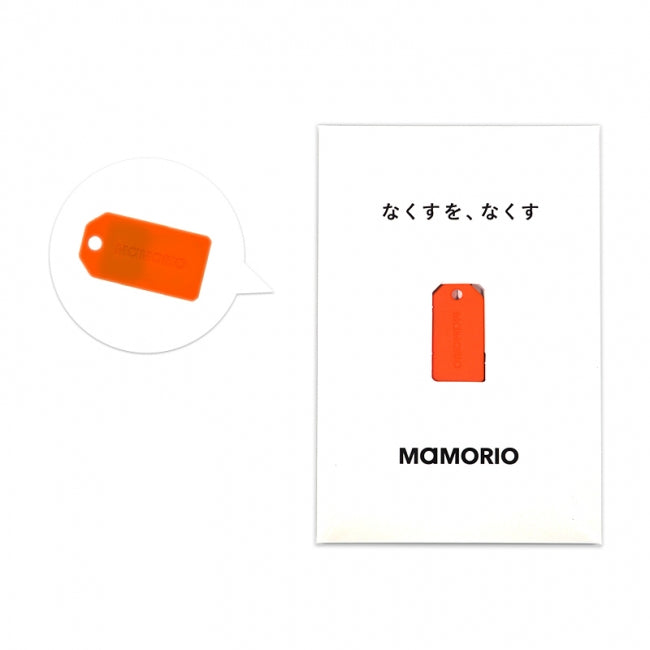 【旧モデル/生産終了品】第2世代MAMORIO ORANGE マモリオ オレンジ 世界最小クラス 重量3g