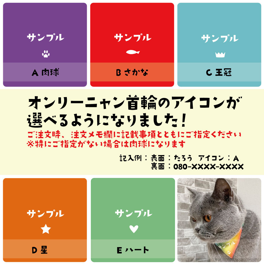 ☆11/25まで・1月上旬納期【オンリーニャン・ブルー／選べるアイコン】まじめな首輪・目立つバンダナ風／選べる安全バックル 猫首輪 –  ネコソダテ®日本で唯一のまじめな首輪®専門店