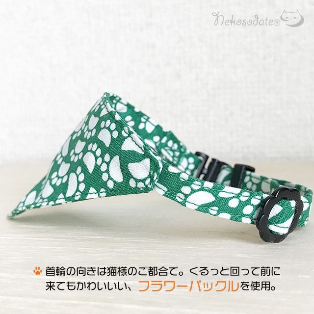 [Origami play pattern] Serious collar, conspicuous bandana style / selectable adjuster cat collar