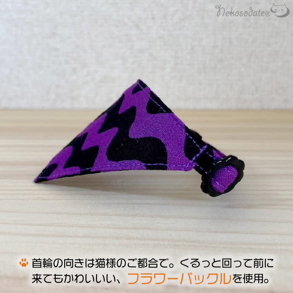 [Halloween wave pattern purple] Serious collar, conspicuous bandana style / selectable adjuster cat collar