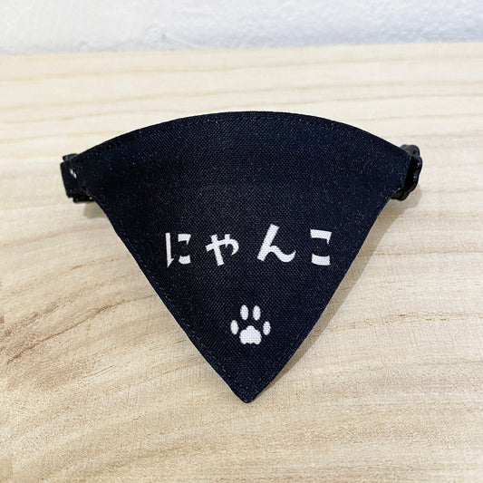 [Nyanko pattern black] Serious collar, conspicuous bandana style poem series, self-nyan / selectable safety buckle cat collar