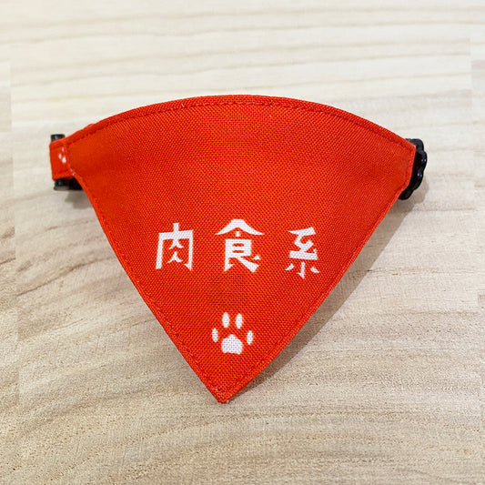 [Carnivorous pattern red] Serious collar, conspicuous bandana style poem series, self-nyan / selectable safety buckle cat collar