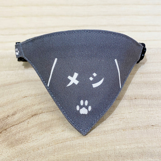 [Meshi pattern gray] Serious collar, conspicuous bandana style poem series, self-nyan / selectable safety buckle cat collar