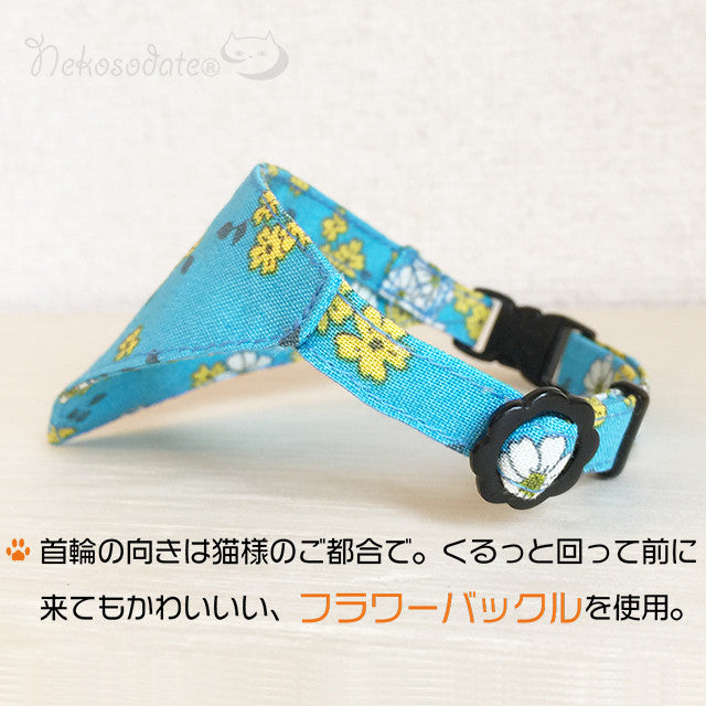 [Wild floral pattern] Serious collar, conspicuous bandana style / selectable adjuster cat collar