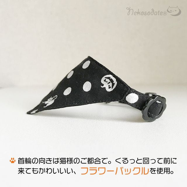 [Ghost dot pattern] Serious collar, conspicuous bandana style / selectable adjuster cat collar