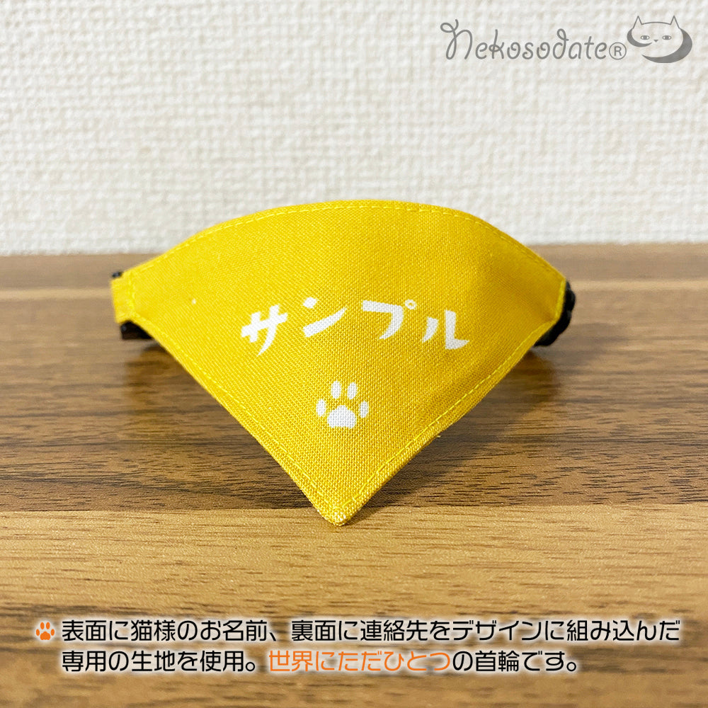 ★ Until 5/23 [Only Nyan / Paw Pattern Gray] Serious Collar / Conspicuous Bandana Style / Selectable Adjuster Cat Collar
