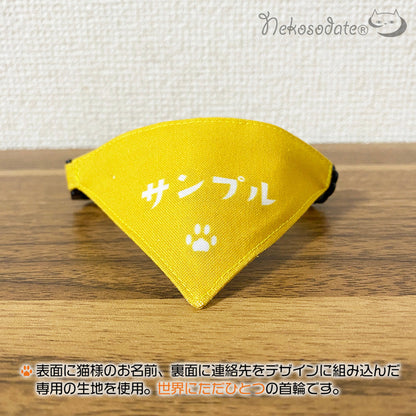 ★ Until 5/23 [Only Nyan / Paw Pattern Gray] Serious Collar / Conspicuous Bandana Style / Selectable Adjuster Cat Collar