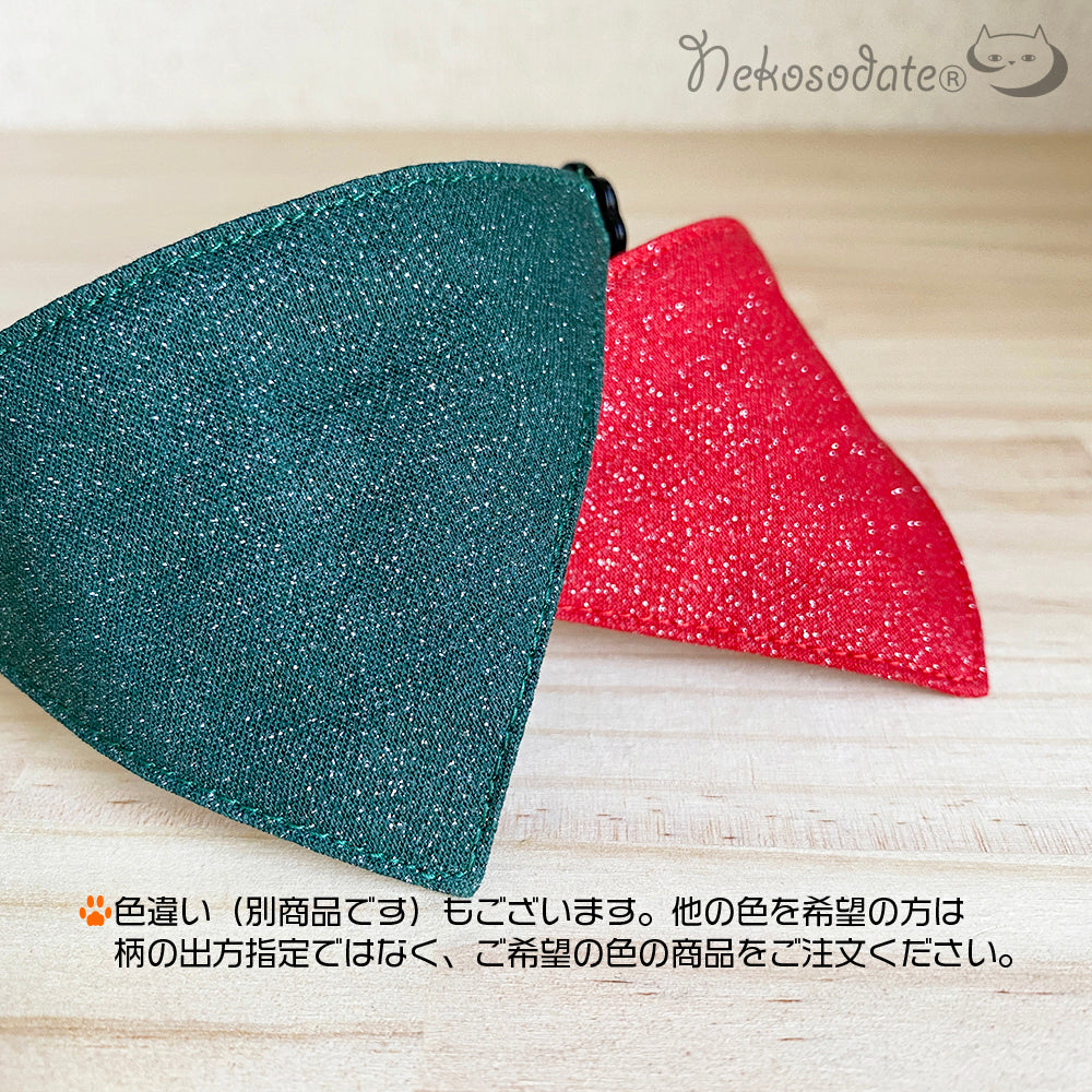 [Glittering plain pattern red] Serious collar, conspicuous bandana style / selectable adjuster