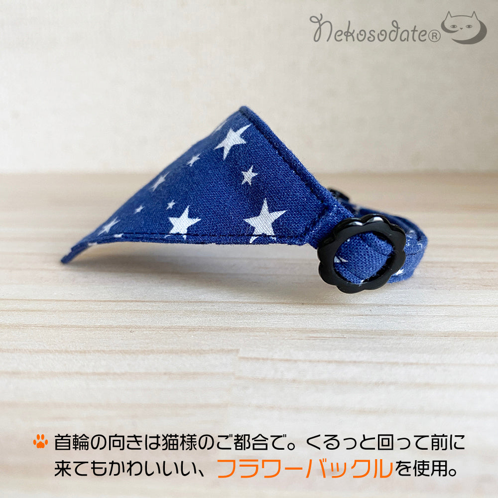 [Random star pattern blue] Serious collar, conspicuous bandana style / selectable adjuster