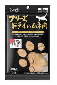 フリーズドライのムネ肉猫用３０ｇ