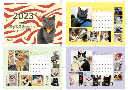 【デジタル版】4月はじまり・猫の記念日がまあまあ入っているカレンダー2023