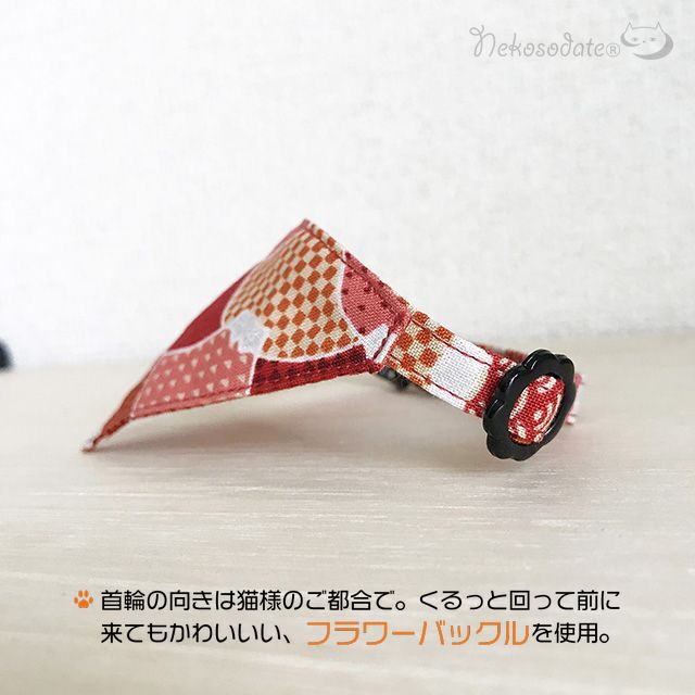 【吉祥富士柄レッド】まじめな首輪・目立つバンダナ風／選べるバックル 猫首輪