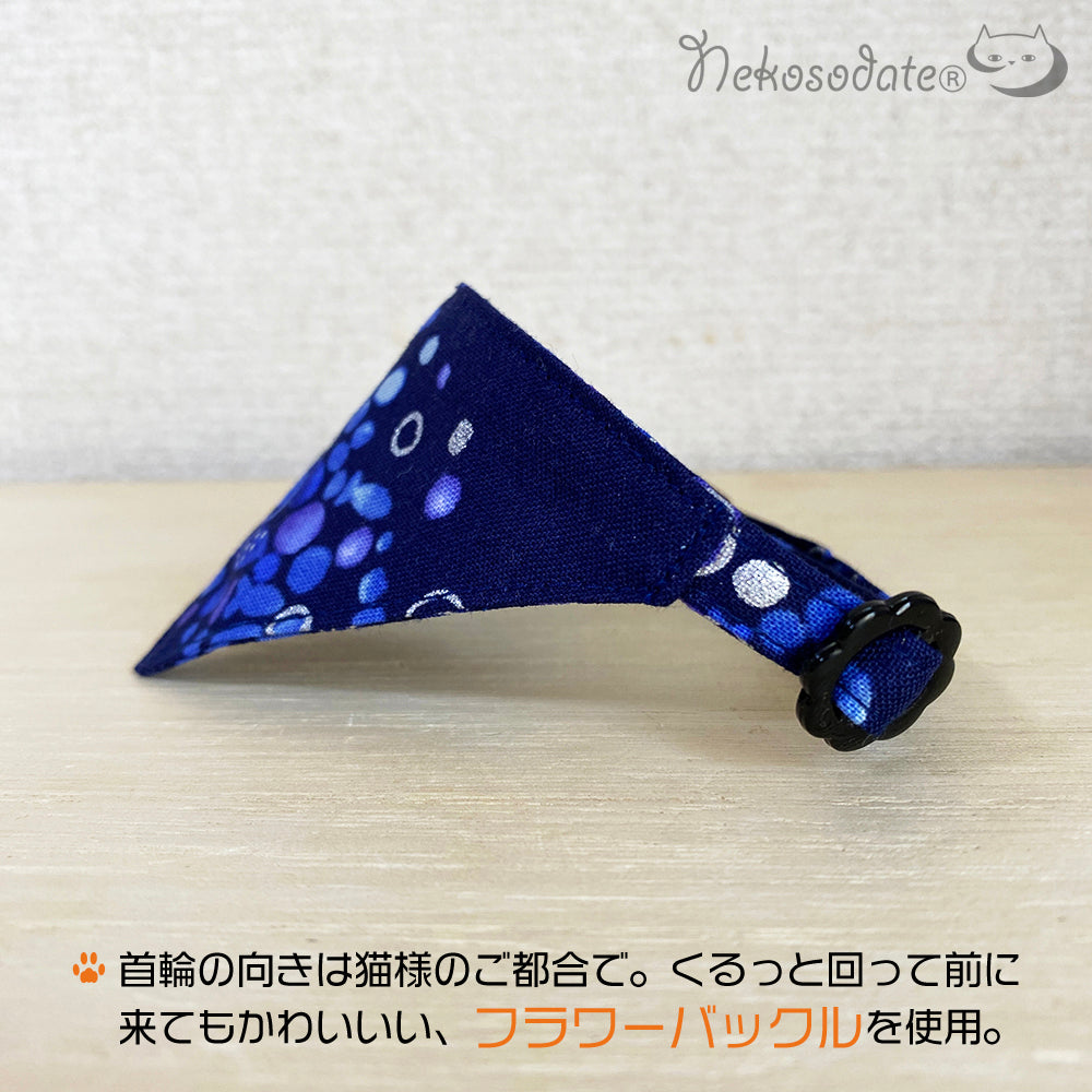 [Glittering fish school pattern] Serious collar, conspicuous bandana style / selectable adjuster cat collar