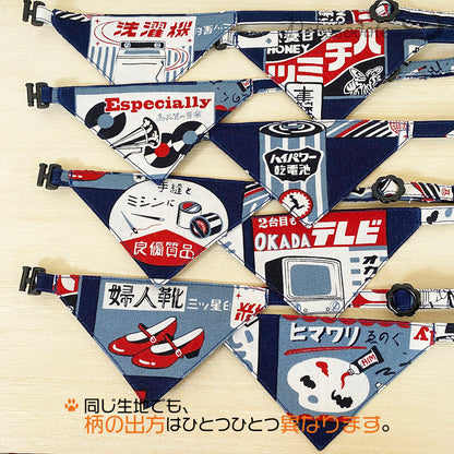 [Retro advertising pattern navy] Serious collar, conspicuous bandana style / selectable adjuster cat collar