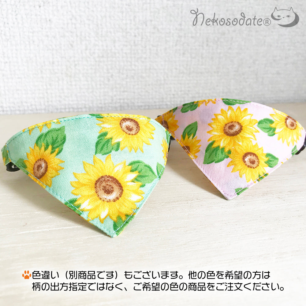 [Sunflower pattern green] Serious collar, conspicuous bandana style / selectable adjuster cat collar