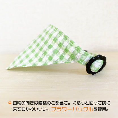 [Micro gingham pattern green] Serious collar, conspicuous bandana style / selectable adjuster cat collar