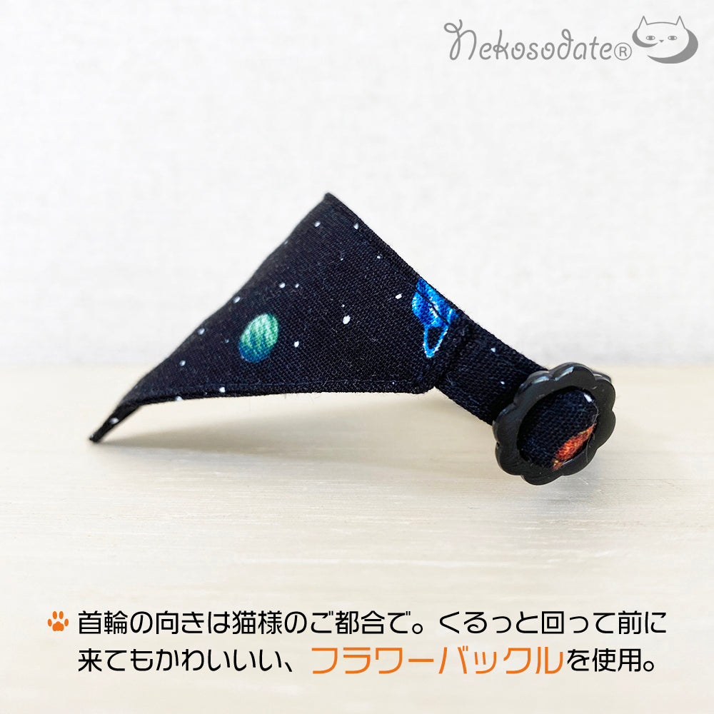 [Planetary Space Pattern Black] Serious Collar / Conspicuous Bandana Style / Selectable Adjuster Cat Collar