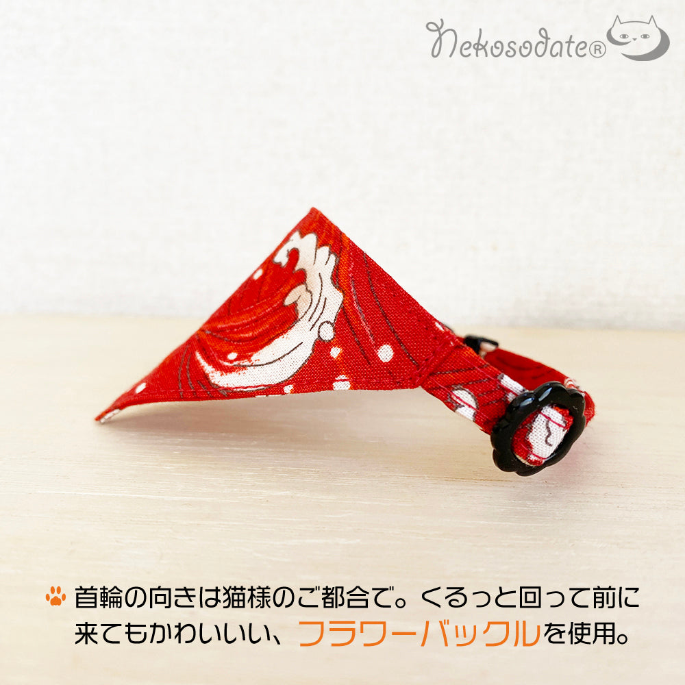 [Rough wave pattern red] Serious collar, conspicuous bandana style / selectable adjuster cat collar