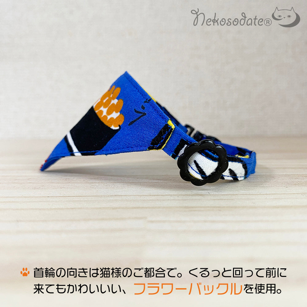 [Blue pattern with delicious rice] Serious collar, conspicuous bandana style / selectable adjuster