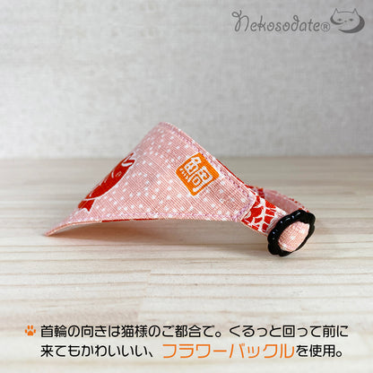 [Pink with sea bream pattern] Serious collar, conspicuous bandana style / selectable adjuster