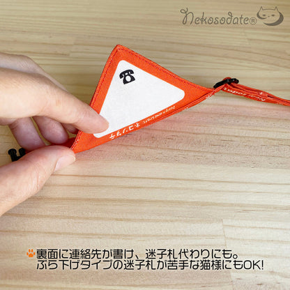 [Nya pattern green] Serious collar, conspicuous bandana style poem series, self-nyan / selectable safety buckle cat collar