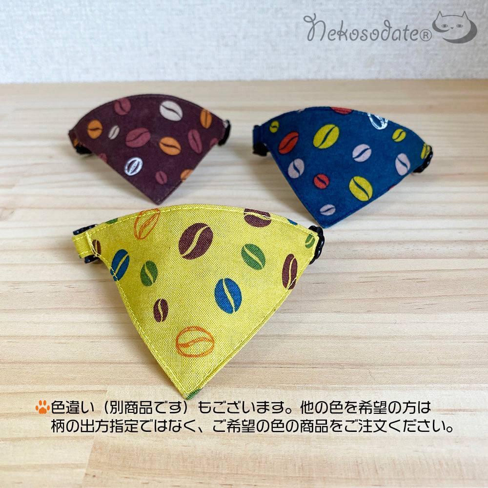 [Colorful coffee bean pattern yellow green] Serious collar, conspicuous bandana style / selectable adjuster