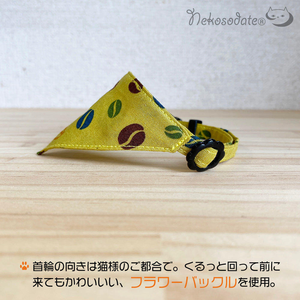 [Colorful coffee bean pattern yellow green] Serious collar, conspicuous bandana style / selectable adjuster