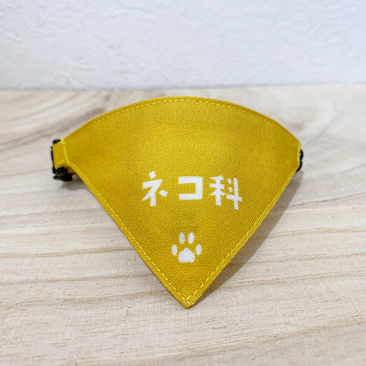 [Felidae Yellow] Serious collar, conspicuous bandana style poem series, self-nyan / selectable safety buckle cat collar