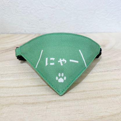 [Nya pattern green] Serious collar, conspicuous bandana style poem series, self-nyan / selectable safety buckle cat collar
