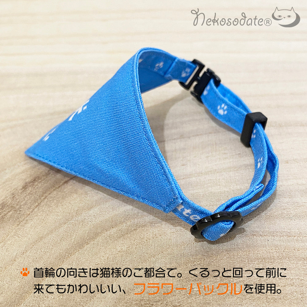 [Cat family pattern blue] Serious collar, conspicuous bandana style poem series, self-nyan / selectable safety buckle cat collar