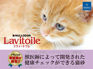 NULLODOR／Lavitoile（ニュールオダー/ラヴィトワレ）1.5kg