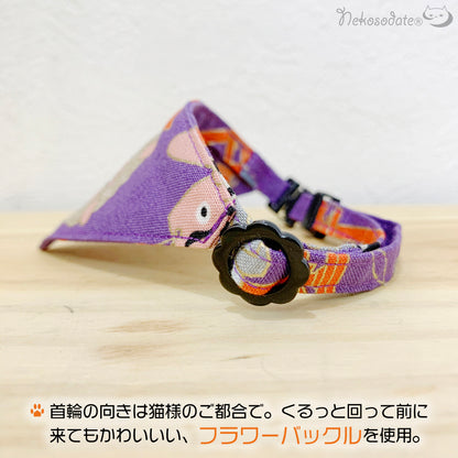 [Purple with a fluffy face] Serious collar, conspicuous bandana style / selectable adjuster cat collar