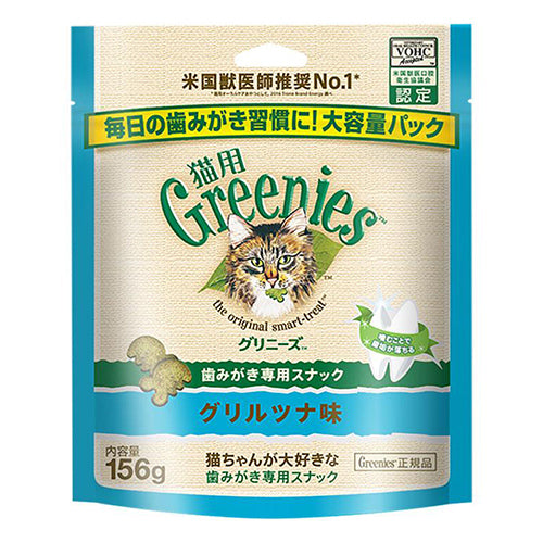 グリニーズ　猫用　グリルツナ味