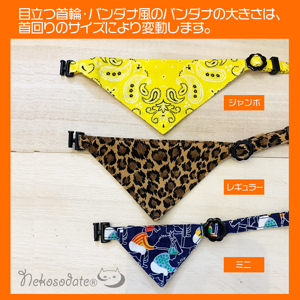 [Kanazoshi pattern red] Serious collar, conspicuous bandana style / selectable adjuster cat collar