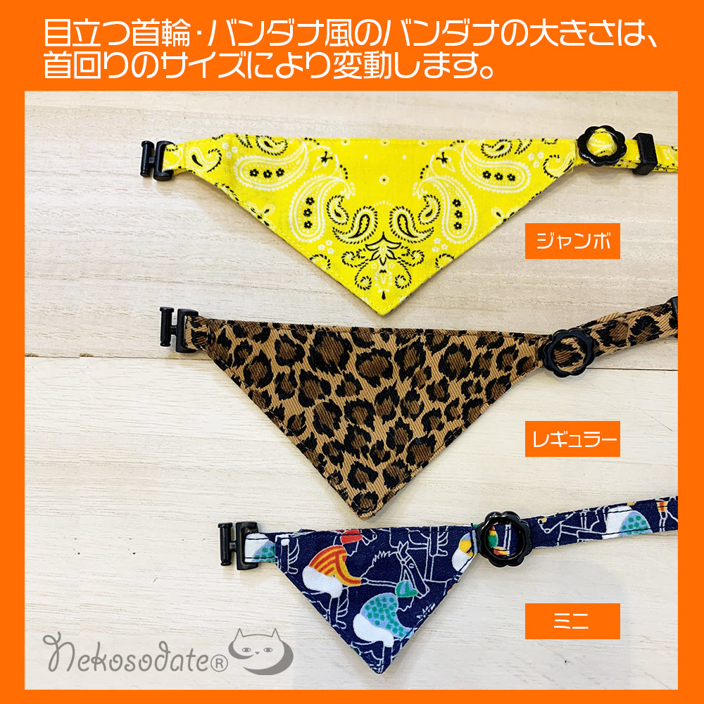 【吉祥富士柄レッド】まじめな首輪・目立つバンダナ風／選べるバックル 猫首輪