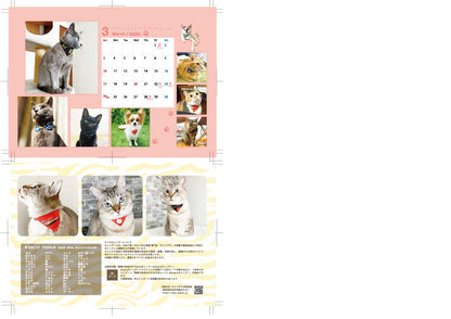 【デジタル版】4月はじまり・猫の記念日がまあまあ入っているカレンダー2023
