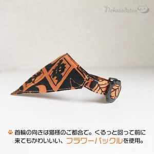 [Halloween window pattern purple] Serious collar, conspicuous bandana style / selectable adjuster cat collar