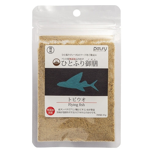 ペルフィー 猫用 ひとふり御膳 トビウオ 25g