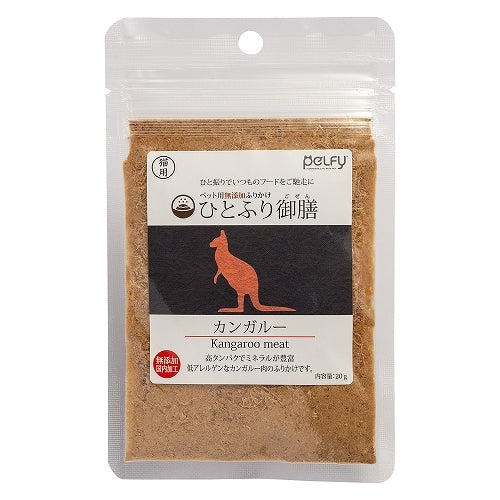 ペルフィー 猫用 ひとふり御膳 カンガルー 25g