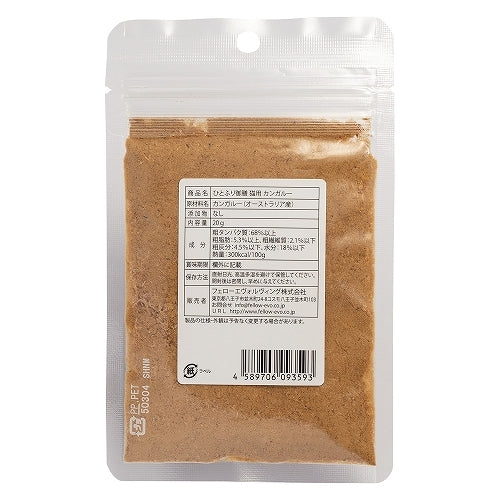 ペルフィー 猫用 ひとふり御膳 カンガルー 25g