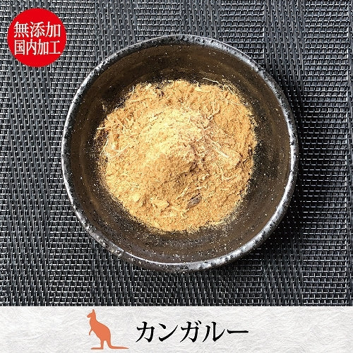 ペルフィー 猫用 ひとふり御膳 カンガルー 25g