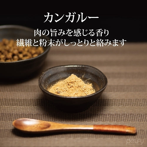 ペルフィー 猫用 ひとふり御膳 カンガルー 25g