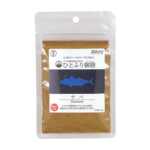 ペルフィー 猫用 ひとふり御膳 サバ 25g