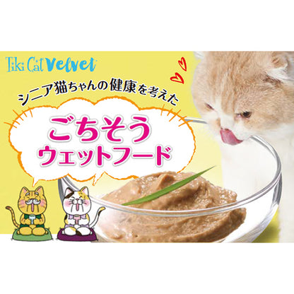 ティキキャット ベルベット シニア チキン＆パンプキン ふんわりムース Tiki Cat Velvet