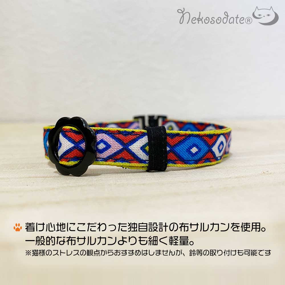 ※在庫限り【鶴の羽ばたき】まじめな首輪・目立つバンダナ風／選べるアジャスター 猫首輪 - ネコソダテ®日本で唯一のまじめな首輪®専門店