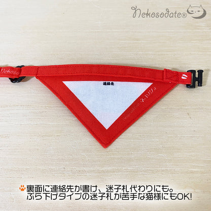 [Milk Can Pattern Red] Serious Collar / Conspicuous Bandana Style / Selectable Adjuster Cat Collar
